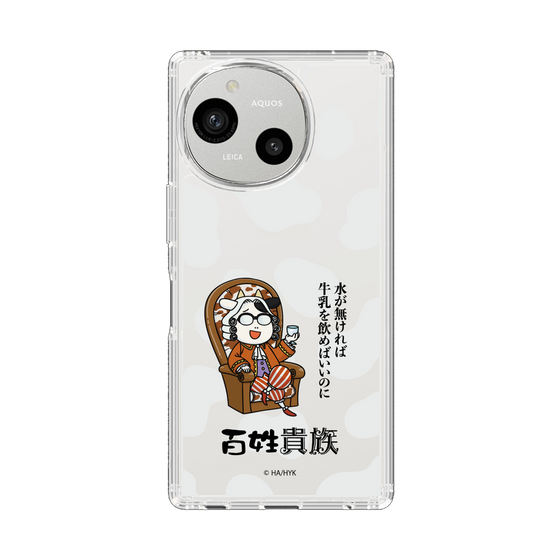 スリムプロテクションケース［ 百姓貴族 - 水が無ければ牛乳を飲めばいいのに ］