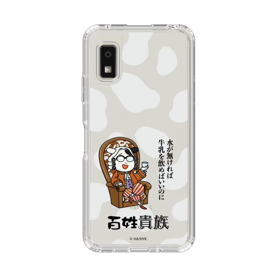 スリムプロテクションケース［ 百姓貴族 - 水が無ければ牛乳を飲めばいいのに ］
