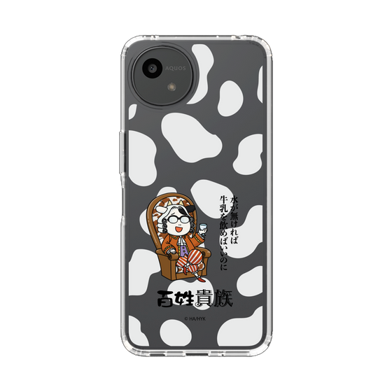 スリムプロテクションケース［ 百姓貴族 - 水が無ければ牛乳を飲めばいいのに ］