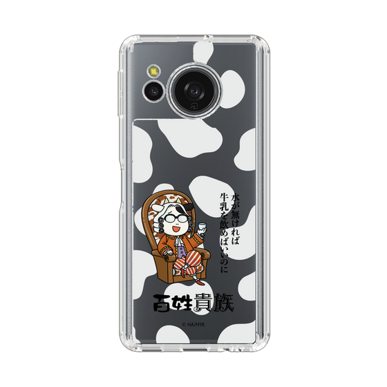 スリムプロテクションケース［ 百姓貴族 - 水が無ければ牛乳を飲めばいいのに ］