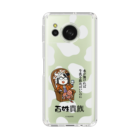 スリムプロテクションケース［ 百姓貴族 - 水が無ければ牛乳を飲めばいいのに ］