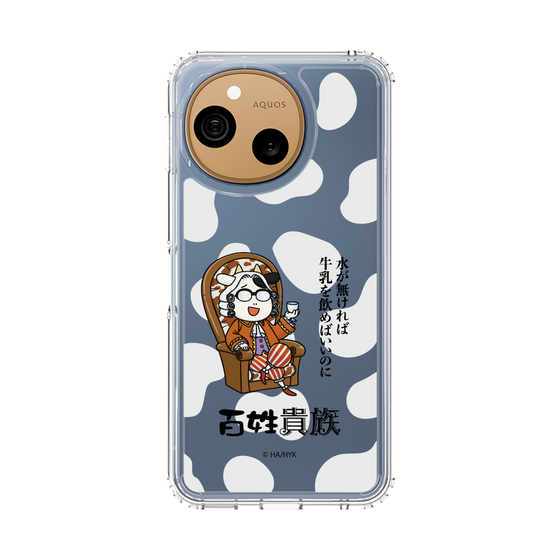 スリムプロテクションケース［ 百姓貴族 - 水が無ければ牛乳を飲めばいいのに ］