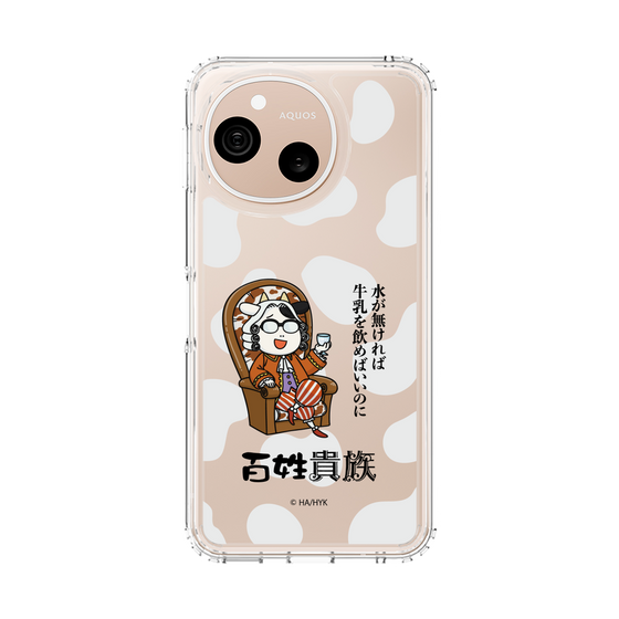 スリムプロテクションケース［ 百姓貴族 - 水が無ければ牛乳を飲めばいいのに ］