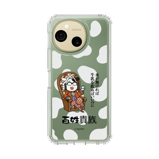 スリムプロテクションケース［ 百姓貴族 - 水が無ければ牛乳を飲めばいいのに ］