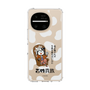 スリムプロテクションケース［ 百姓貴族 - 水が無ければ牛乳を飲めばいいのに ］