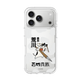 スリムプロテクションケース［ 百姓貴族 - 農民荒川 ］