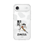 スリムプロテクションケース［ 百姓貴族 - 農民荒川 ］