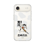スリムプロテクションケース［ 百姓貴族 - 農民荒川 ］