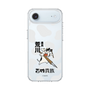 スリムプロテクションケース［ 百姓貴族 - 農民荒川 ］