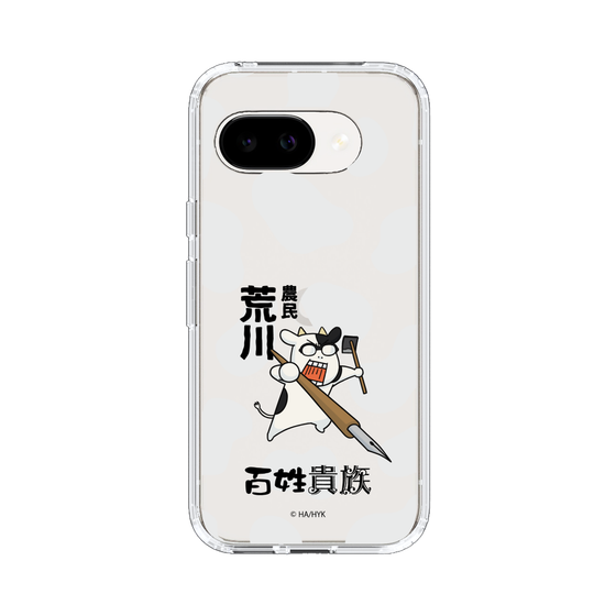 スリムプロテクションケース［ 百姓貴族 - 農民荒川 ］
