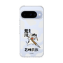 スリムプロテクションケース［ 百姓貴族 - 農民荒川 ］