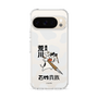 スリムプロテクションケース［ 百姓貴族 - 農民荒川 ］