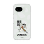 スリムプロテクションケース［ 百姓貴族 - 農民荒川 ］