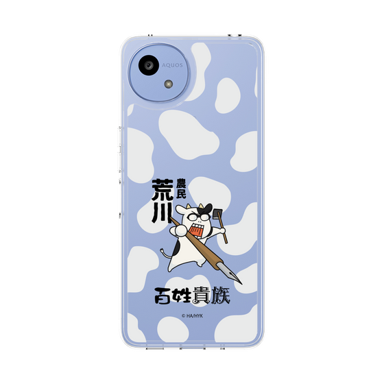スリムプロテクションケース［ 百姓貴族 - 農民荒川 ］