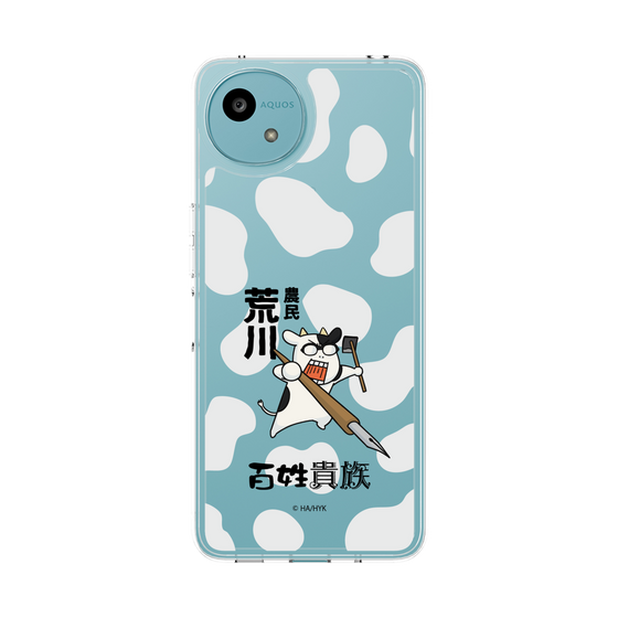スリムプロテクションケース［ 百姓貴族 - 農民荒川 ］