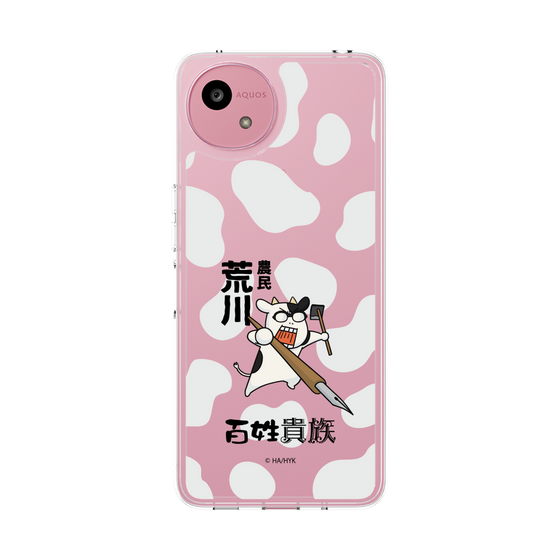 スリムプロテクションケース［ 百姓貴族 - 農民荒川 ］