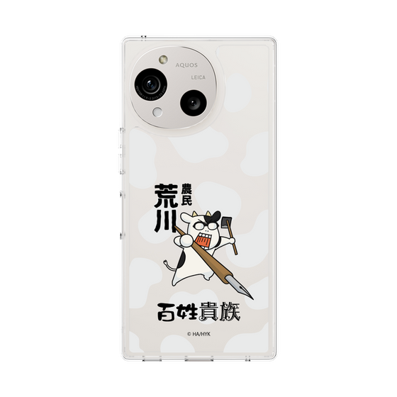 スリムプロテクションケース［ 百姓貴族 - 農民荒川 ］