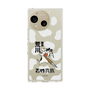 スリムプロテクションケース［ 百姓貴族 - 農民荒川 ］