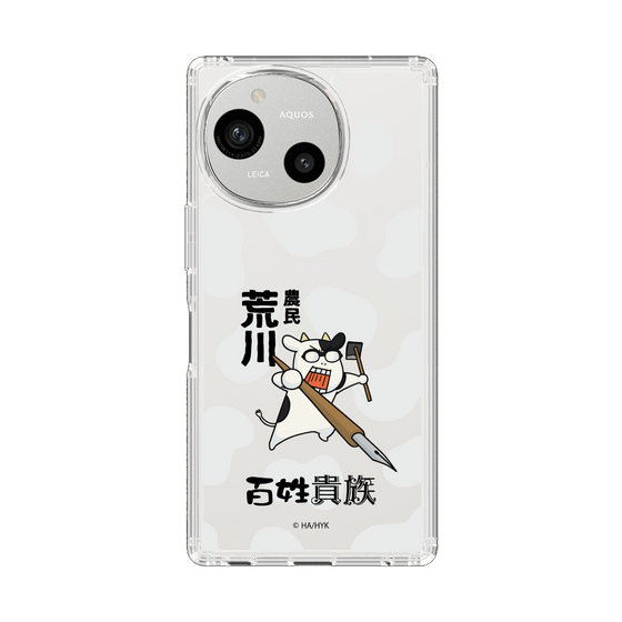 スリムプロテクションケース［ 百姓貴族 - 農民荒川 ］