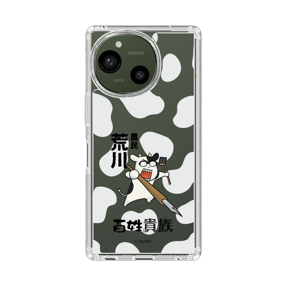 スリムプロテクションケース［ 百姓貴族 - 農民荒川 ］