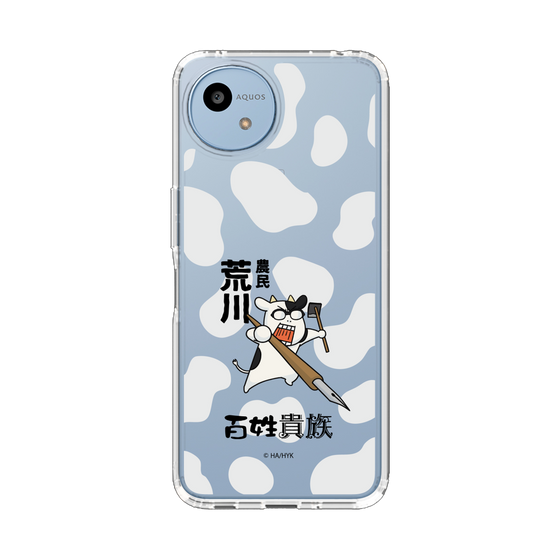 スリムプロテクションケース［ 百姓貴族 - 農民荒川 ］