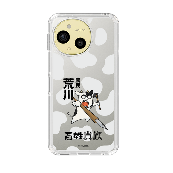 スリムプロテクションケース［ 百姓貴族 - 農民荒川 ］