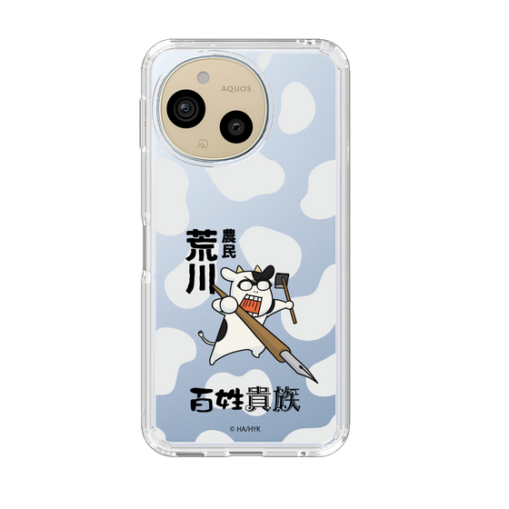 スリムプロテクションケース［ 百姓貴族 - 農民荒川 ］