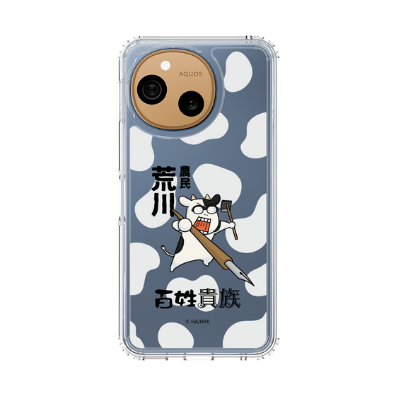 スリムプロテクションケース［ 百姓貴族 - 農民荒川 ］