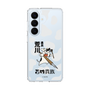 スリムプロテクションケース［ 百姓貴族 - 農民荒川 ］