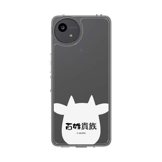 スリムプロテクションケース［ 百姓貴族 - うし ］