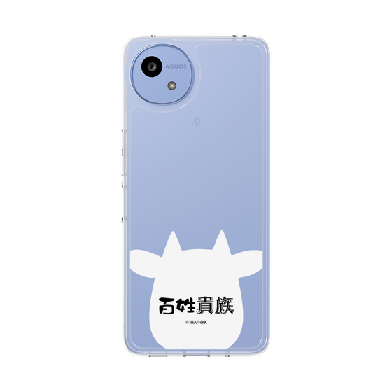 スリムプロテクションケース［ 百姓貴族 - うし ］