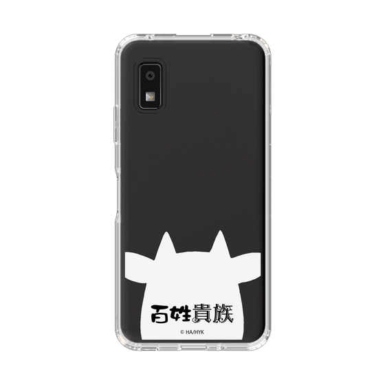 スリムプロテクションケース［ 百姓貴族 - うし ］