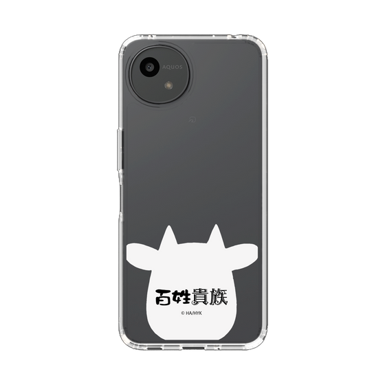 スリムプロテクションケース［ 百姓貴族 - うし ］