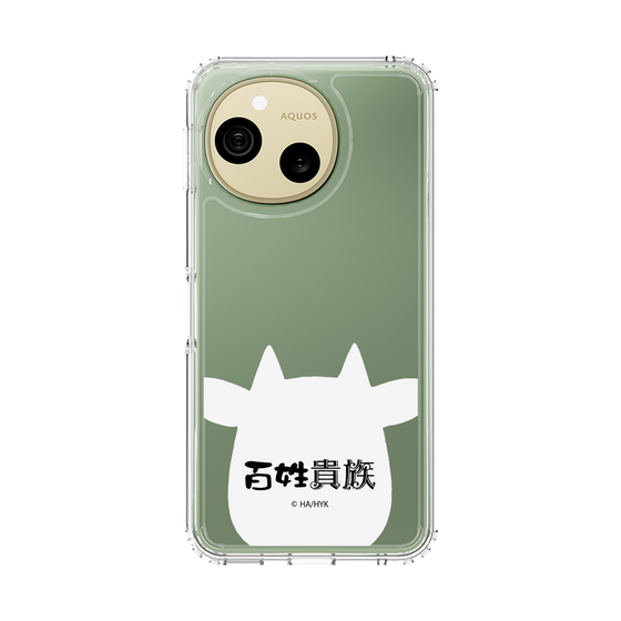 スリムプロテクションケース［ 百姓貴族 - うし ］