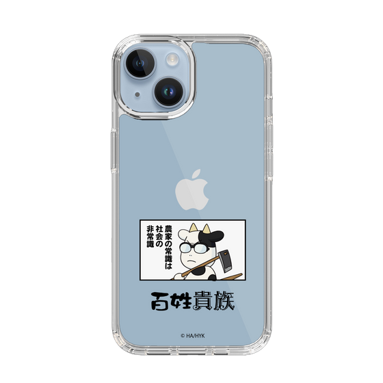 スリムプロテクションケース［ 百姓貴族 - 名セリフ ］
