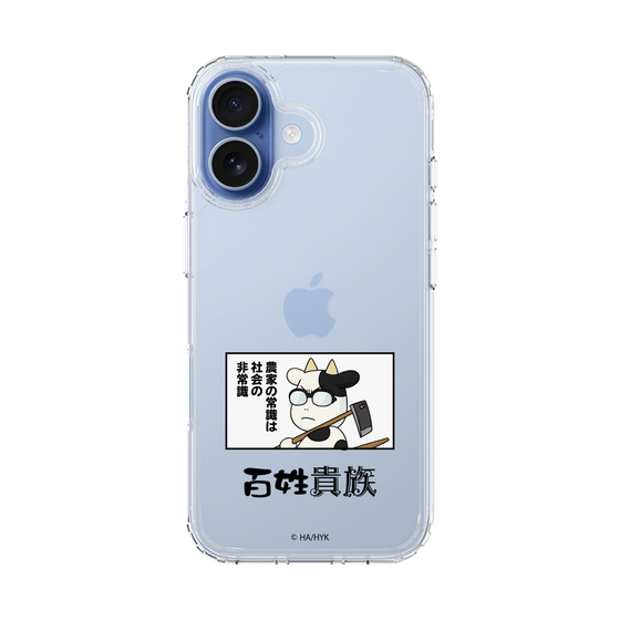 スリムプロテクションケース［ 百姓貴族 - 名セリフ ］