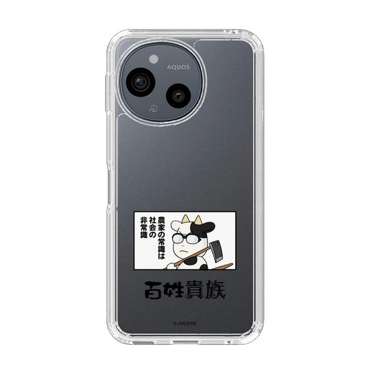 スリムプロテクションケース［ 百姓貴族 - 名セリフ ］