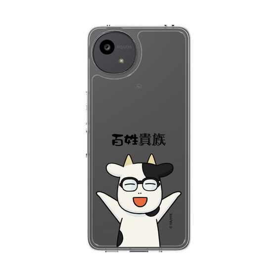 スリムプロテクションケース［ 百姓貴族 - 荒川 弘 ］