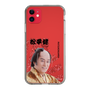 スリムプロテクションケース［ 松平 健 -松平 健 ］