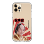 スリムプロテクションケース［ 松平 健 -松平 健 ］