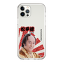 スリムプロテクションケース［ 松平 健 -松平 健 ］