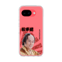 スリムプロテクションケース［ 松平 健 -松平 健 ］