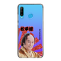 スリムプロテクションケース［ 松平 健 -松平 健 ］