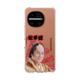 スリムプロテクションケース［ 松平 健 -松平 健 ］