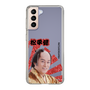 スリムプロテクションケース［ 松平 健 -松平 健 ］