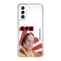 スリムプロテクションケース［ 松平 健 -松平 健 ］