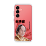スリムプロテクションケース［ 松平 健 -松平 健 ］