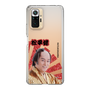 スリムプロテクションケース［ 松平 健 -松平 健 ］