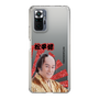 スリムプロテクションケース［ 松平 健 -松平 健 ］
