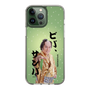 スリムプロテクションケース［ 松平 健 - ビバ、サンバ ］
